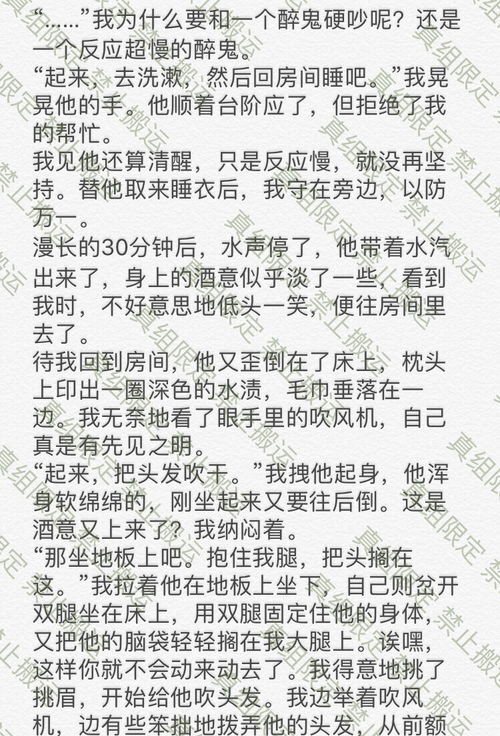 喝醉的醉组词