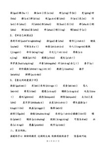 从事怎么组词的