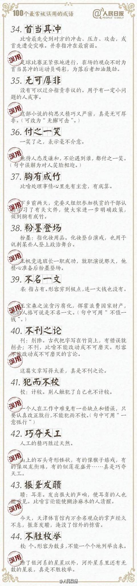 100万万怎么组词
