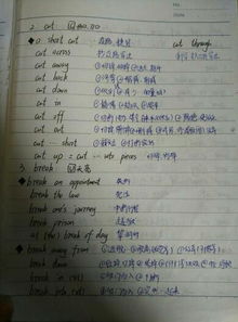 换的组词组