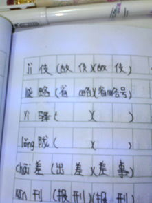 零的零怎么组词