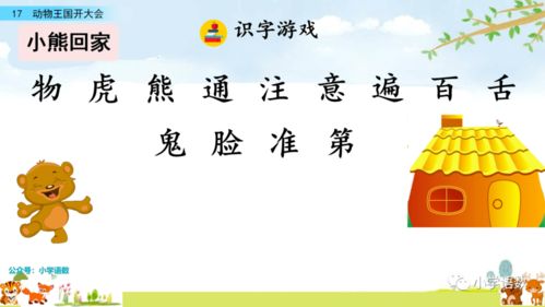 用百组词