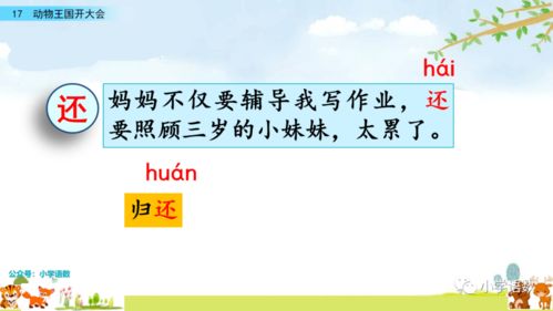 用百组词