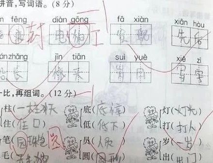 惊讶还能怎么组词呢