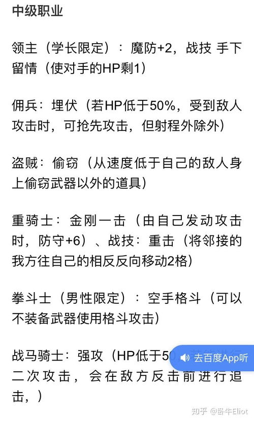 火焰的焰怎么组词