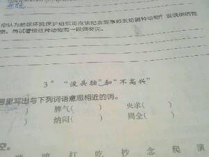 禁的金怎么组词语