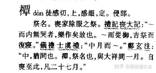 蟋蟀的西字怎么组词呀