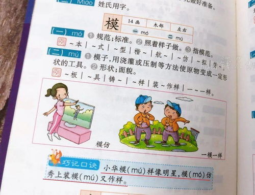 个化怎么组词