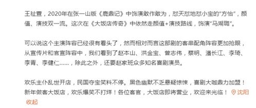 奉天的奉字怎么组词