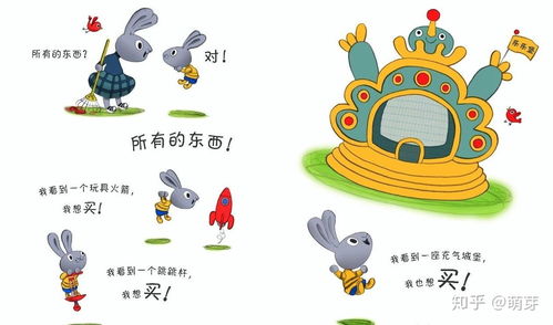 小度小兔兔怎么组词