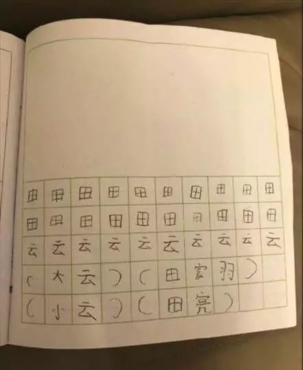 我大的我怎么组词