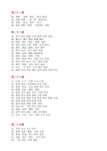 土字底的熟怎么组词