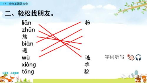 占怎么组词