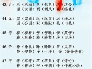 辟组词怎么组