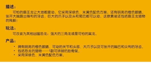 恐龙能怎么组词呢