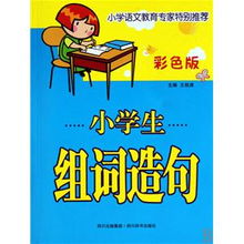 彩怎么组词彩色的彩怎么