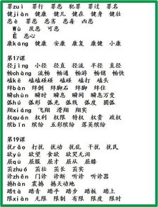 找怎么组词找找招