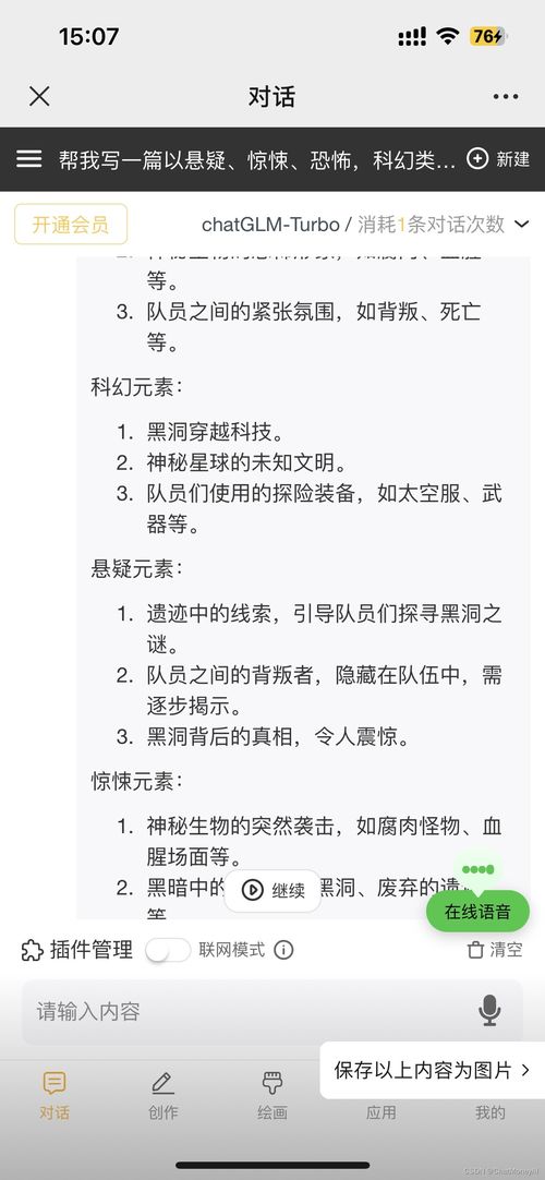 成绩的组词怎么写剧本杀app