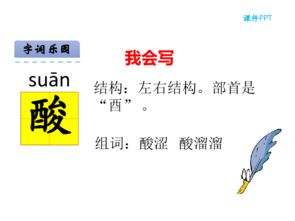 左右结构怎么组词