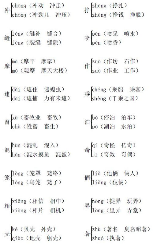 砊组词