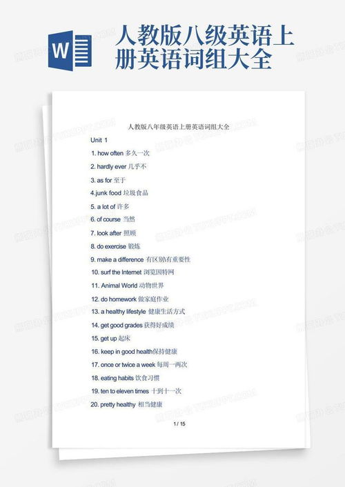目录怎么组词组