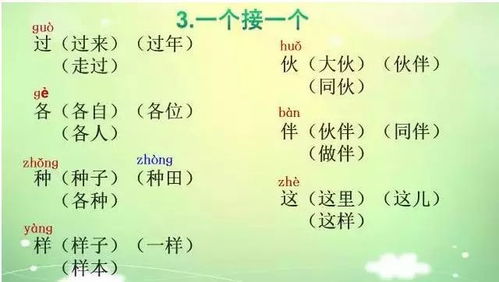 赢怎么组词