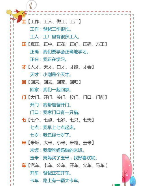 溔怎么组词