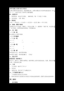 认识的识怎么组词