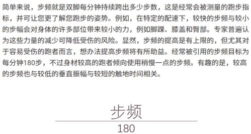 跑步的步怎么组词
