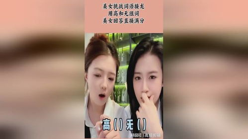 女子组词