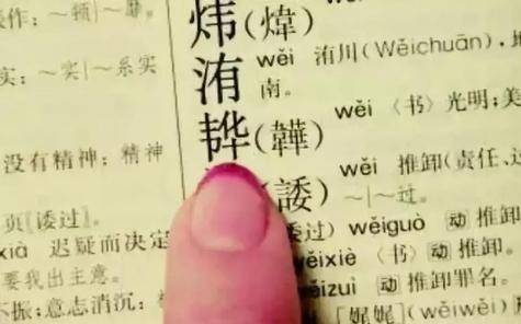 零晴天的晴怎么组词
