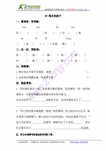 飘怎么组词的