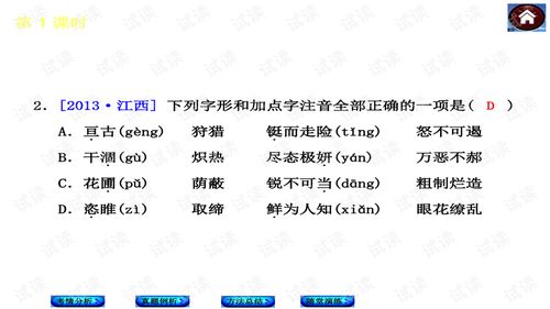 曾的组词和页码怎么写