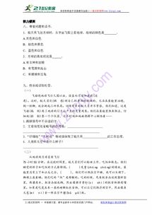 折字怎么组词多音字