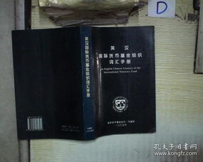 货组词语