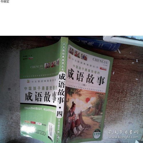 货组词语