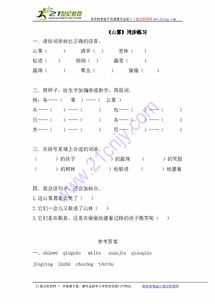 雾的组词