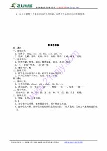 阳怎么写组词