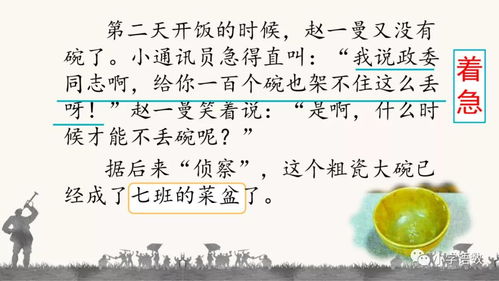 粗的组词