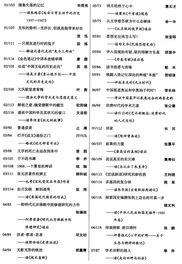 博览群书的览怎么组词