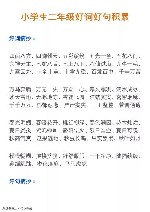 梅荒怎么组词语