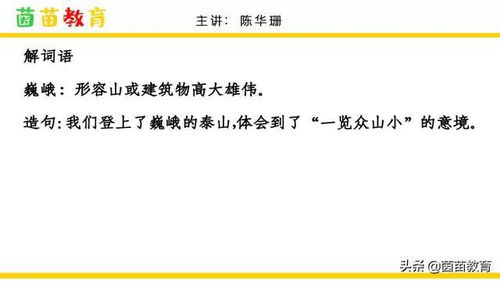 过来了来来怎么组词