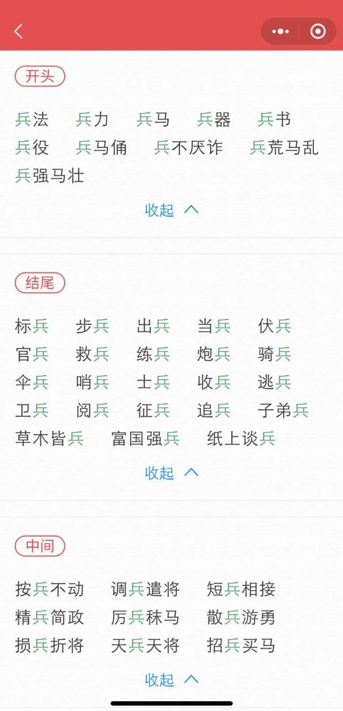忘怎么组词