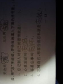 忘怎么组词