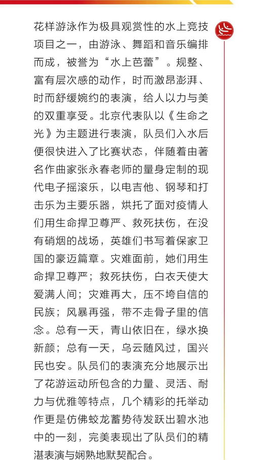 北京的金金怎么组词