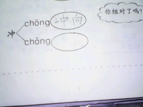 你现在可以怎么组词呀