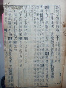 左传的传可以怎么组词