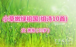 请问嫩绿的嫩怎么组词