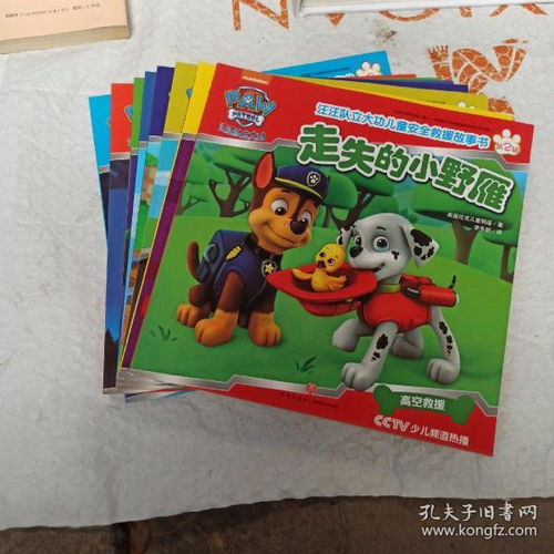 汪汪龙怎么组词