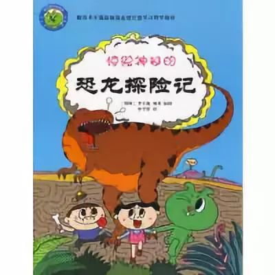 汪汪龙怎么组词